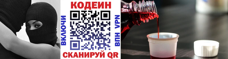 Кодеиновый сироп Lean напиток Lean (лин)  Болхов 