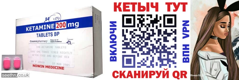 КЕТАМИН VHQ  где купить   Болхов 