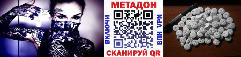 продажа наркотиков Болхов МЕТАДОН methadone