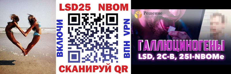 Марки 25I-NBOMe 1,5мг Болхов